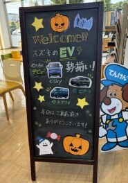 １０月はスズキへGO！！